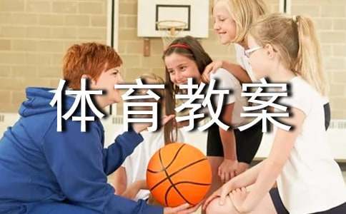 篮球运球训练计划表_0